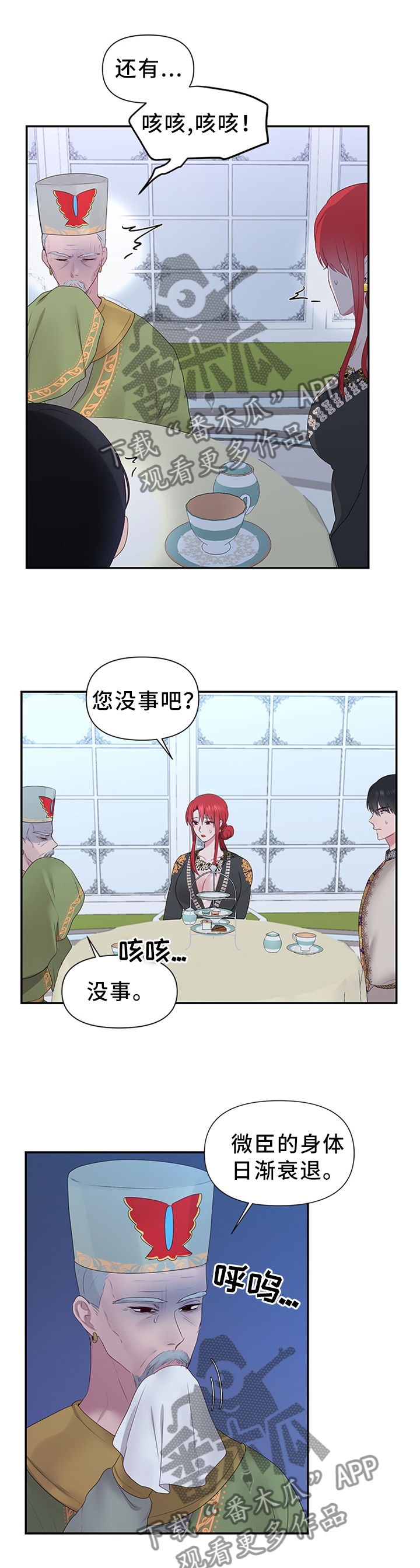 第52章：将计就计0