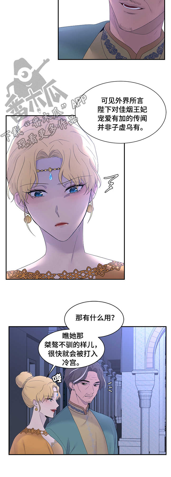 第20章：雪花叶1