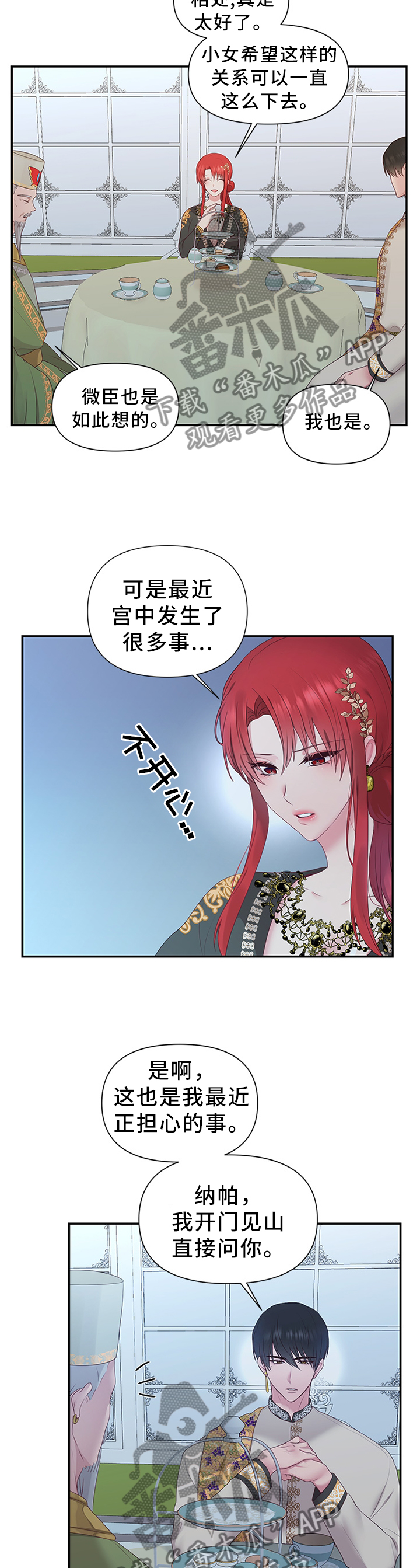 第52章：将计就计2