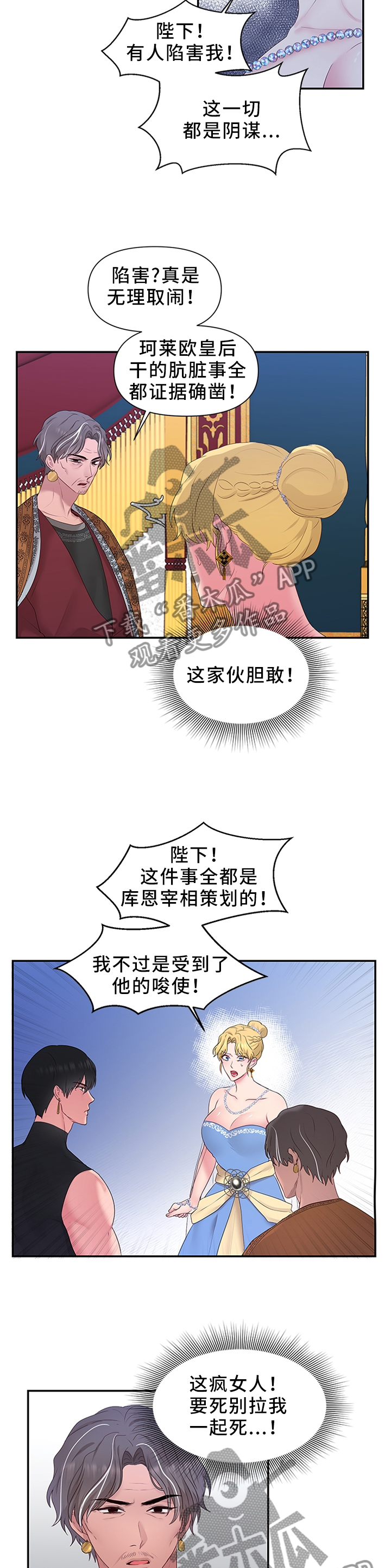 第47章：反水3