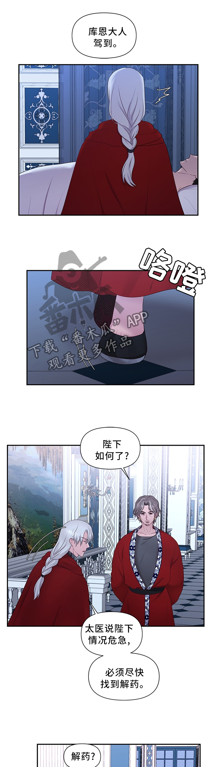 第56章：上天的恩赐4