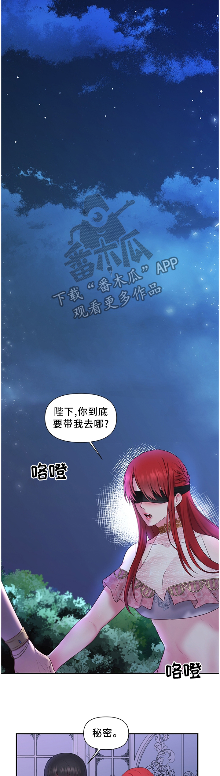 第62章：女王花1