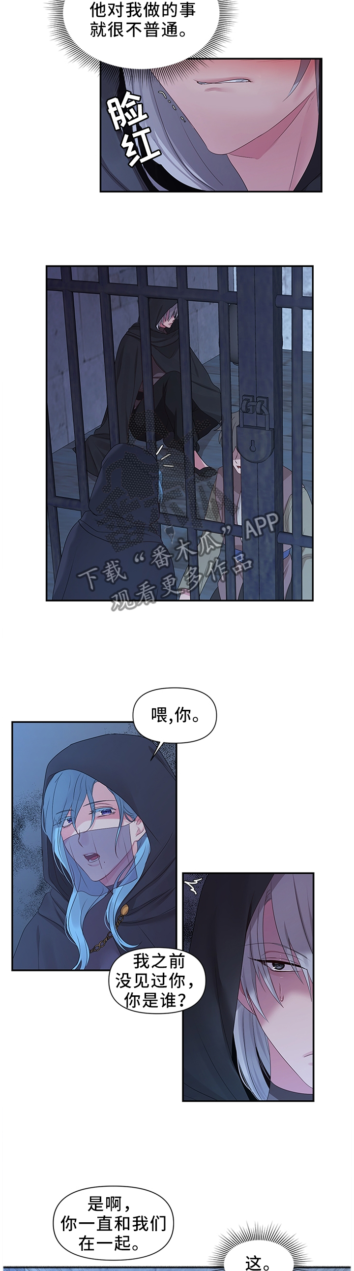 第44章：调查清楚2