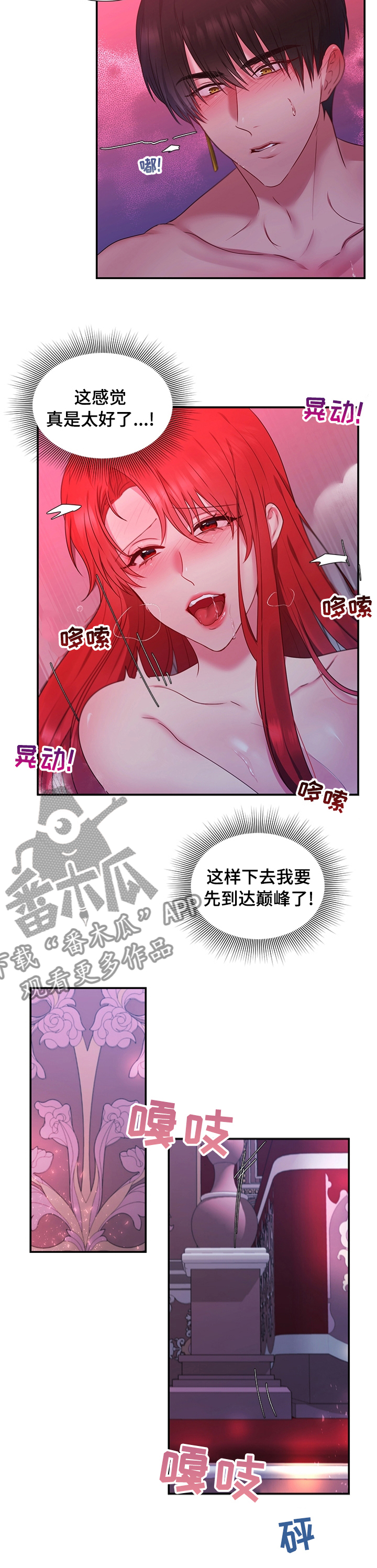 第66章：【番外】美梦3