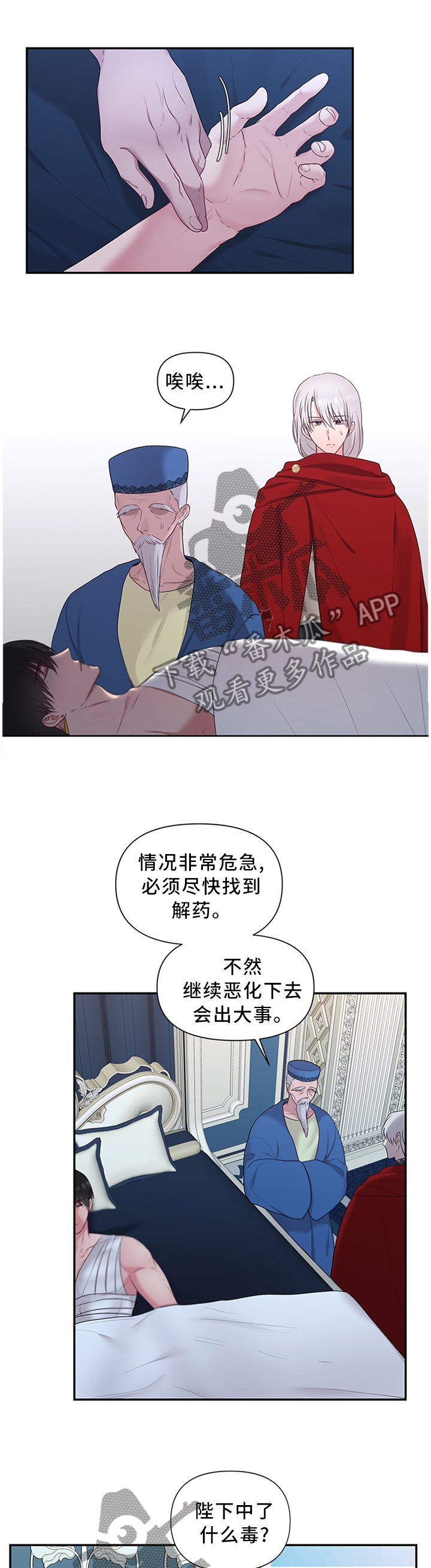 第56章：上天的恩赐0