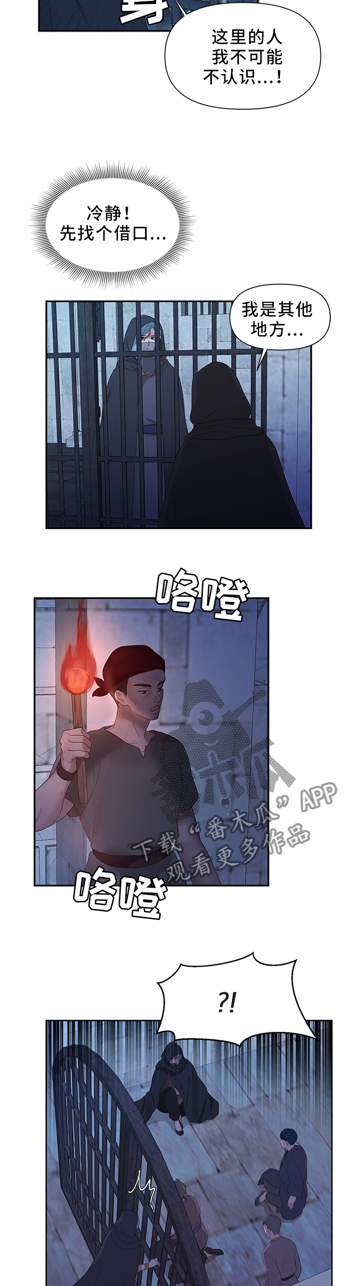 第44章：调查清楚4