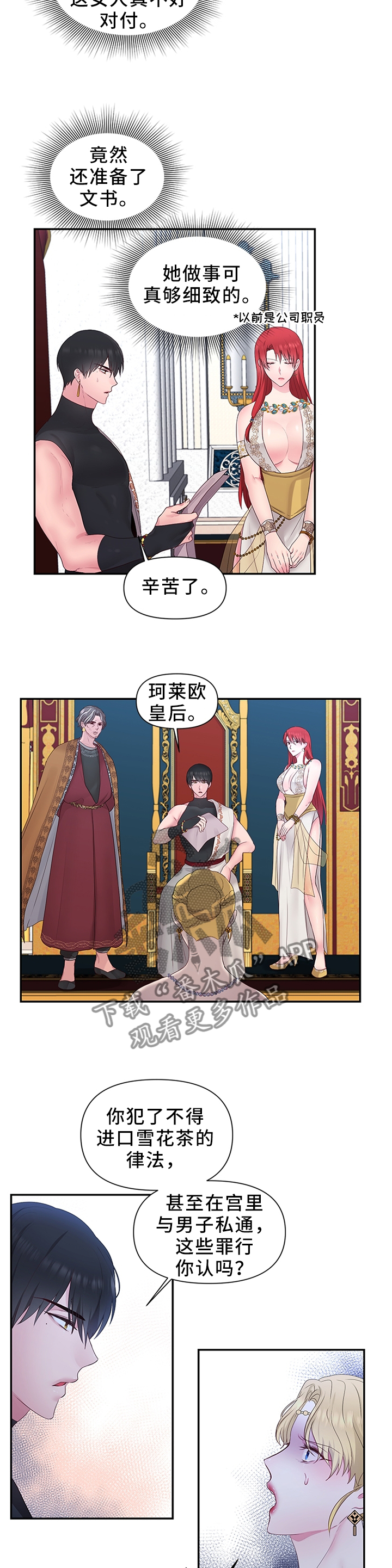 第47章：反水2