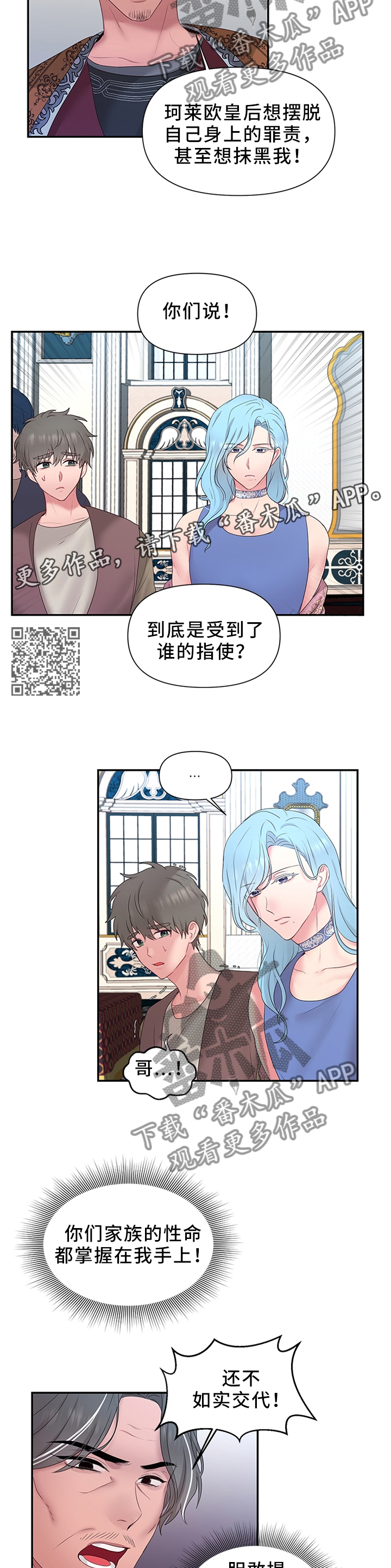 第47章：反水4