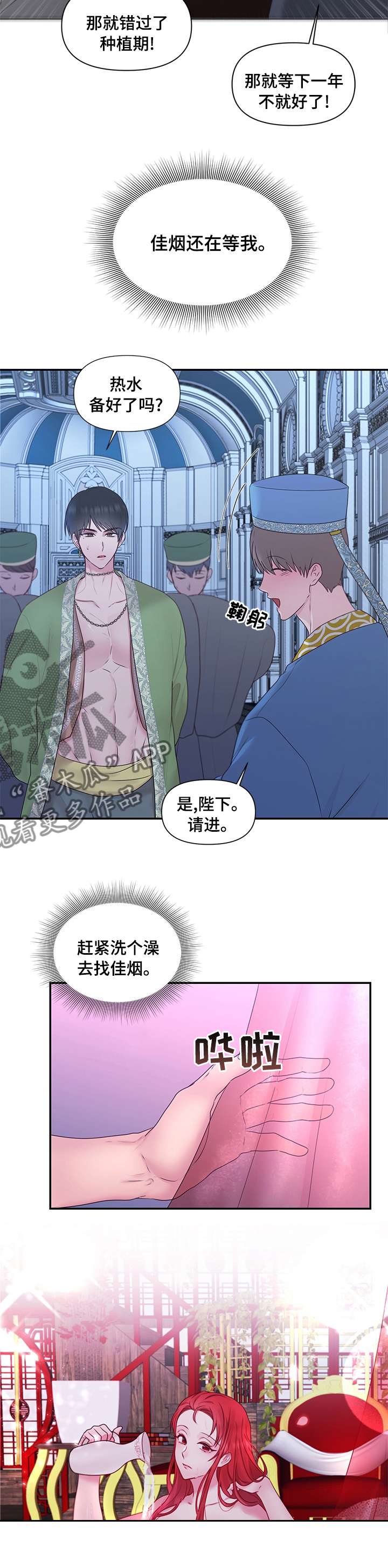 第65章：【番外】惩罚3