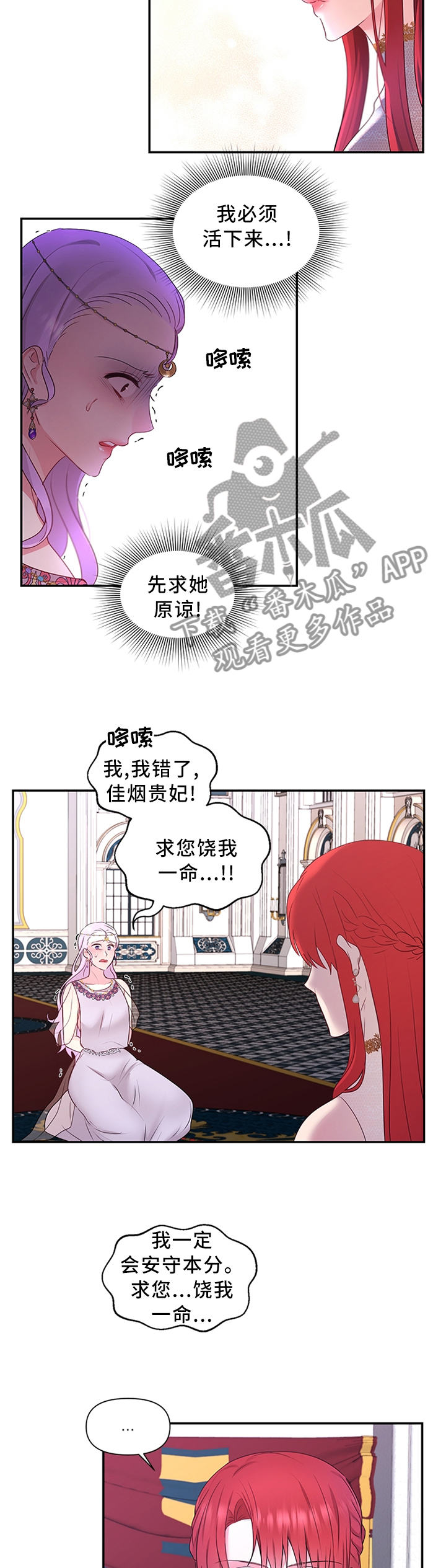 第61章：计谋4