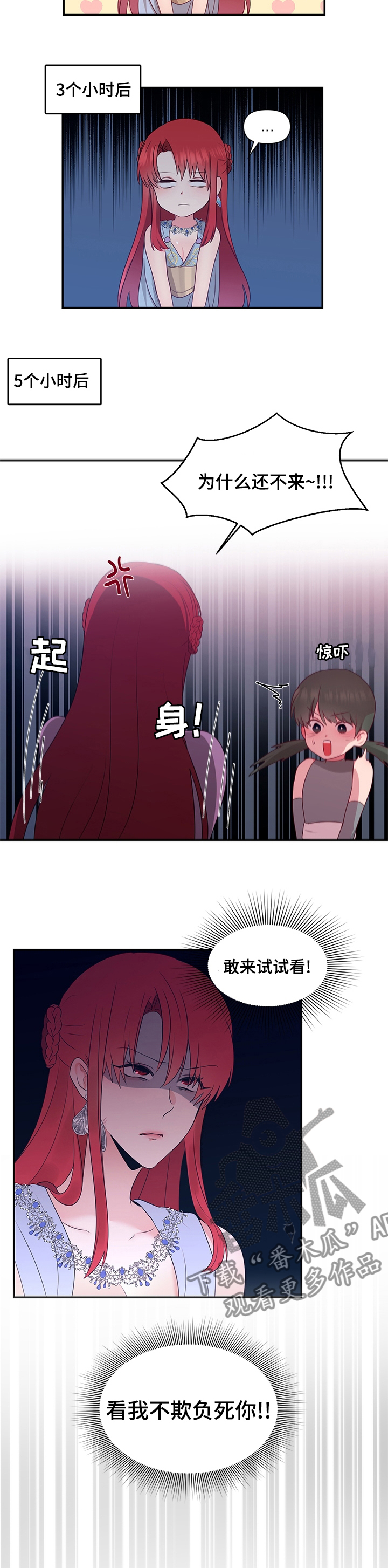 第65章：【番外】惩罚1