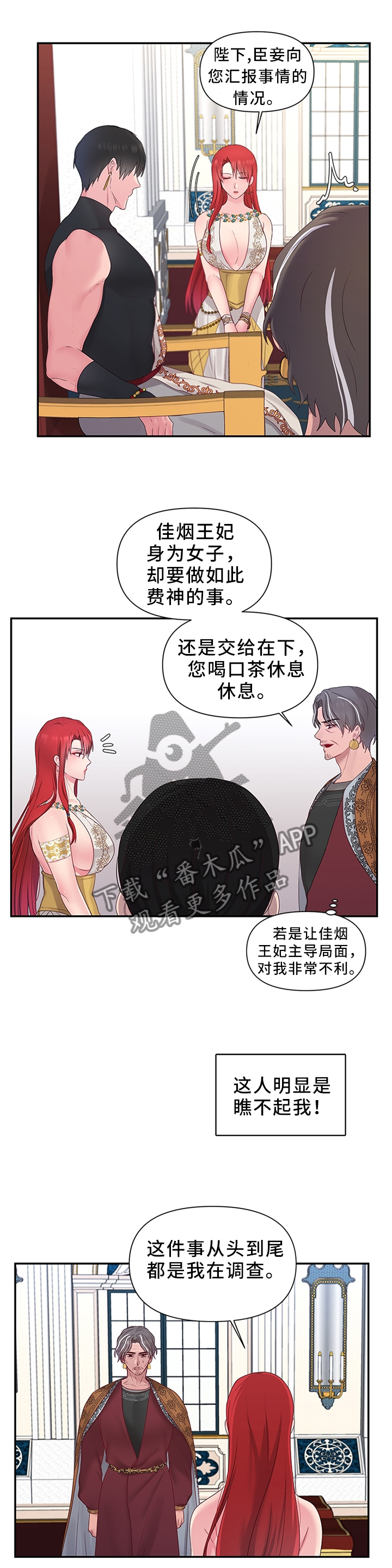 第47章：反水0