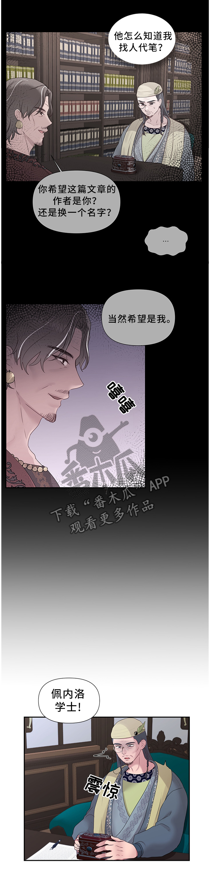 第53章：”礼物”0