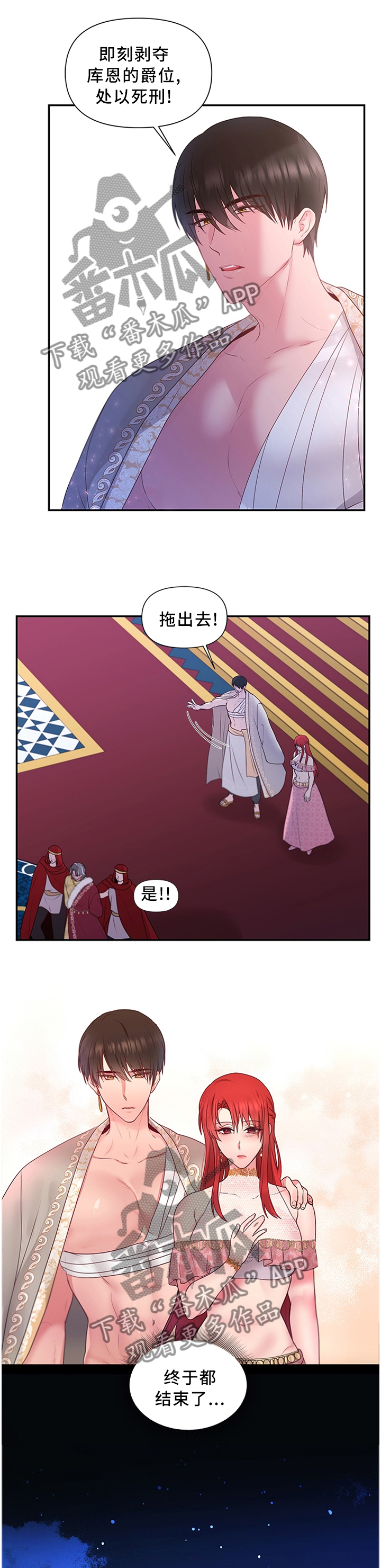 第62章：女王花0