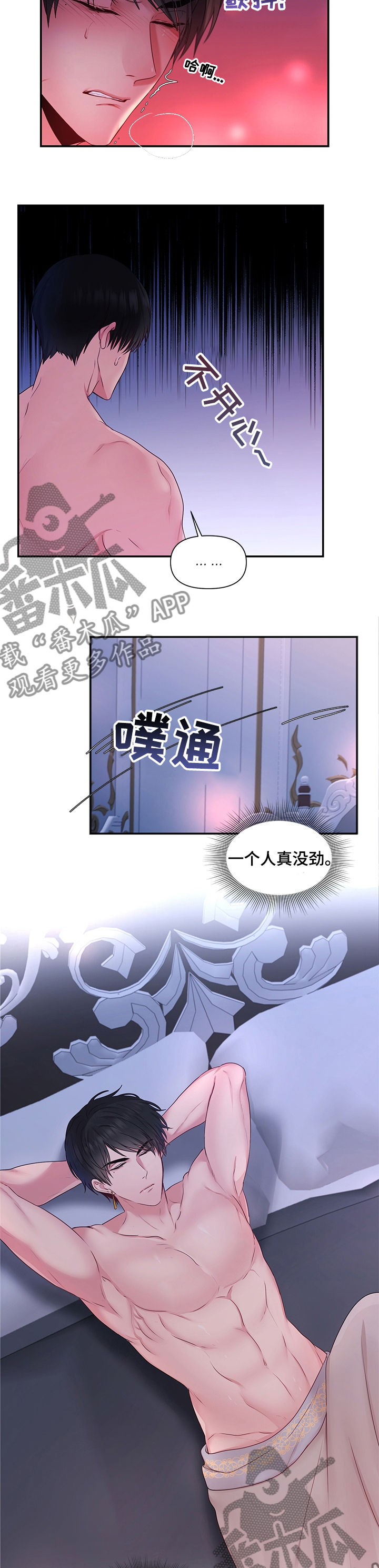 第64章：【番外】快点回来2