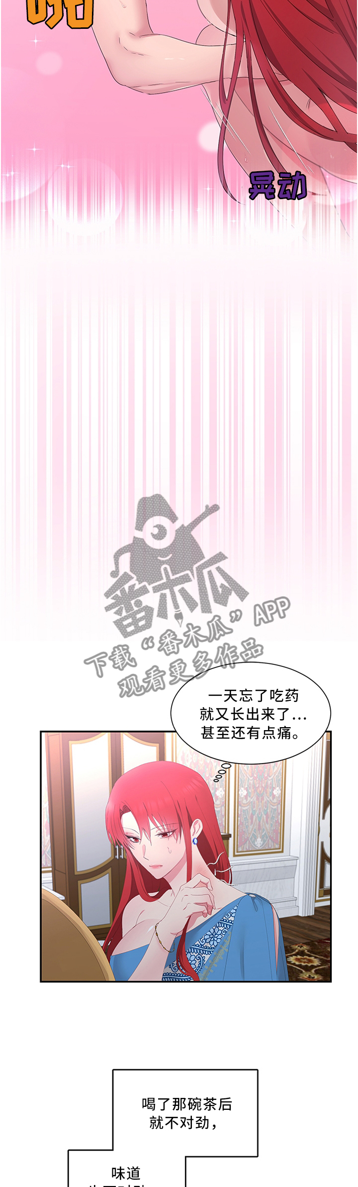 第32章：这样的蔬菜2