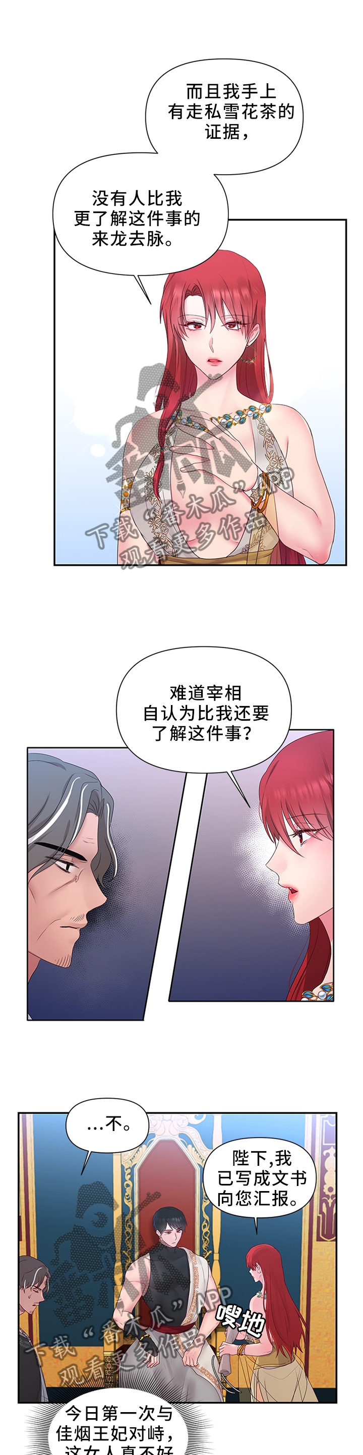 第47章：反水1