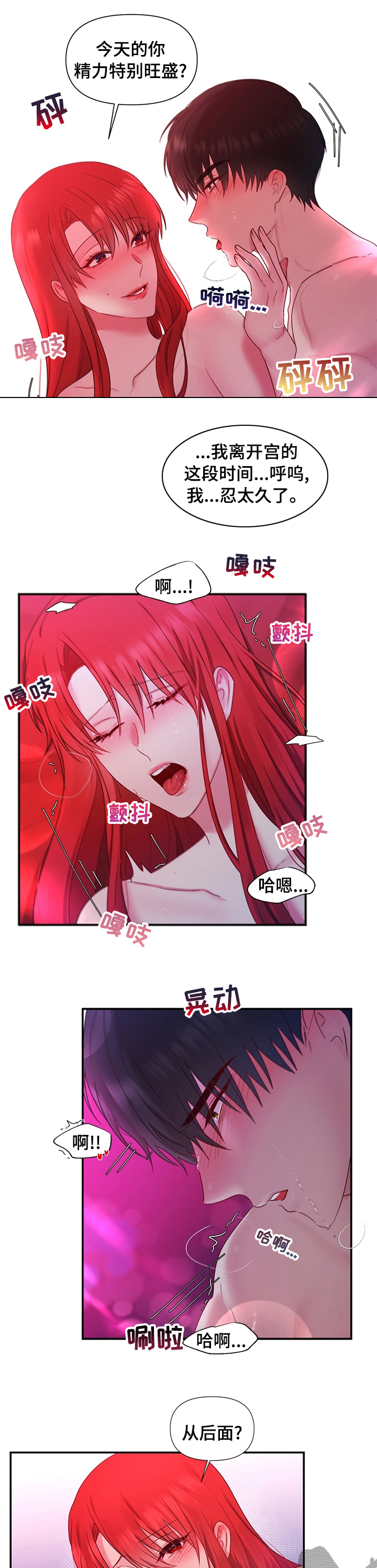 第66章：【番外】美梦4