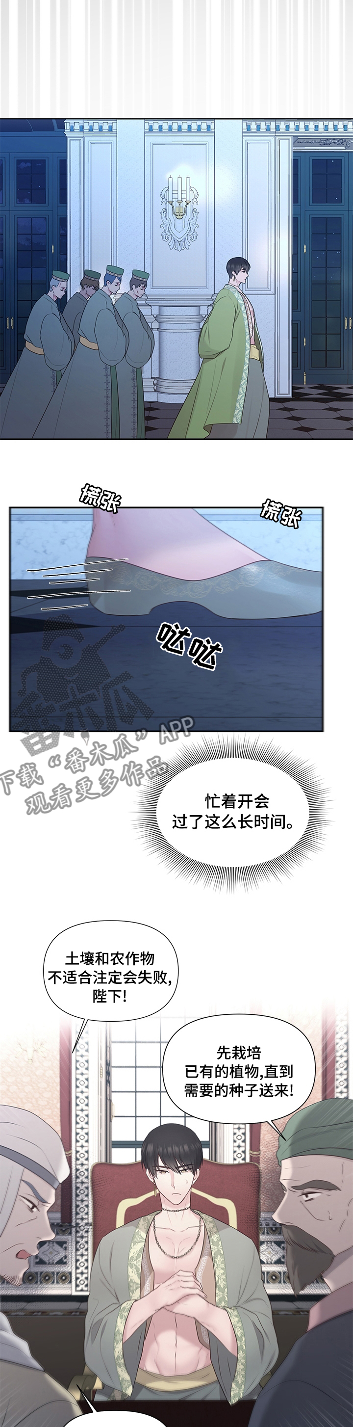 第65章：【番外】惩罚2