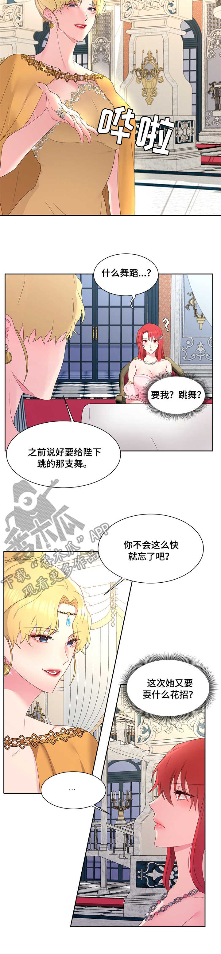 第18章：舞蹈1