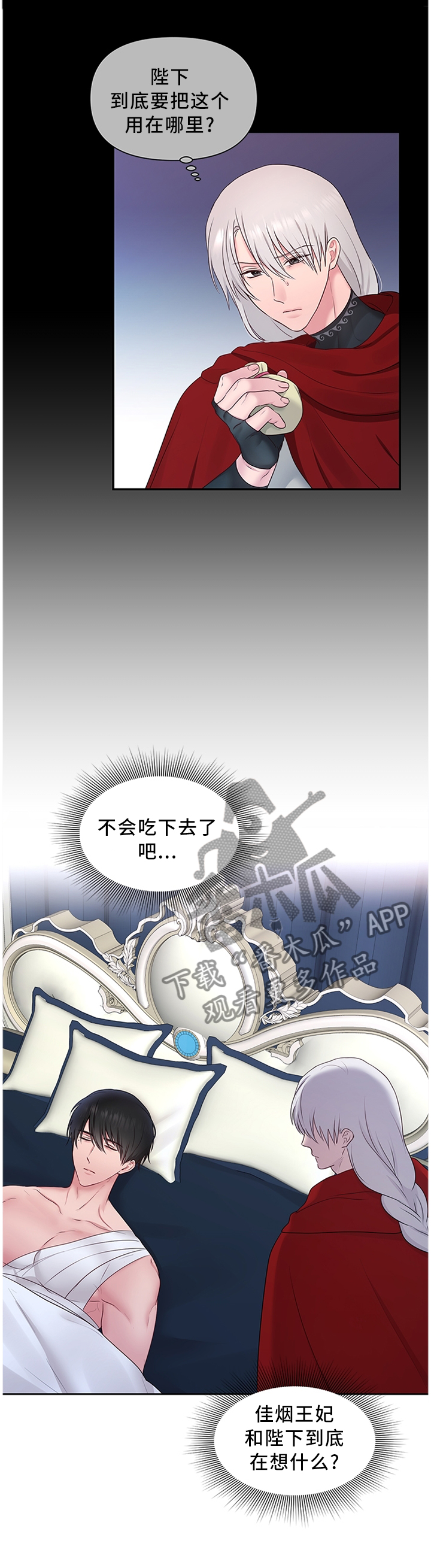 第56章：上天的恩赐3