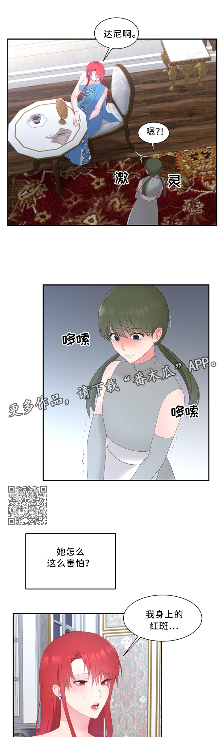 第32章：这样的蔬菜4