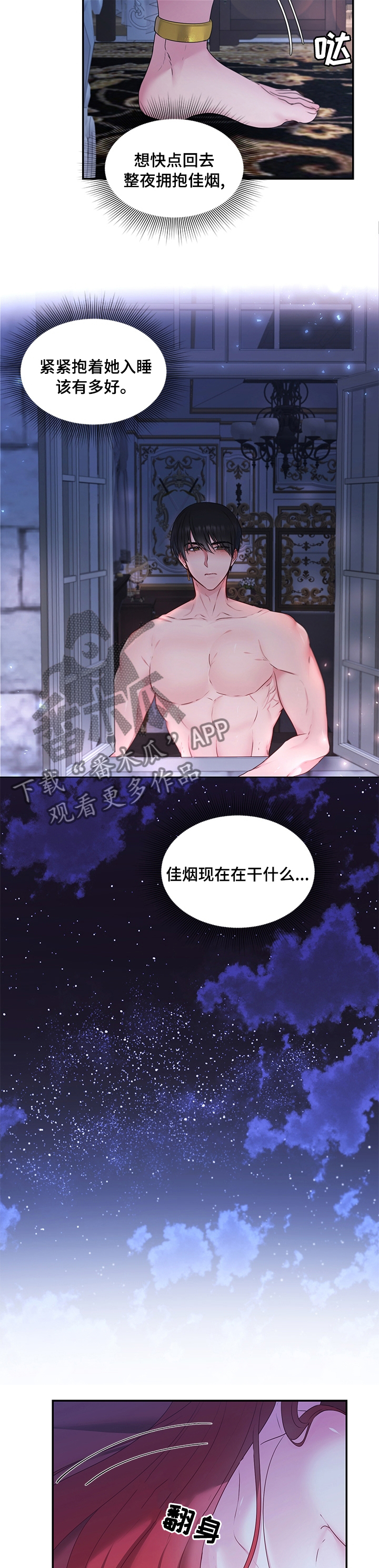 第64章：【番外】快点回来4