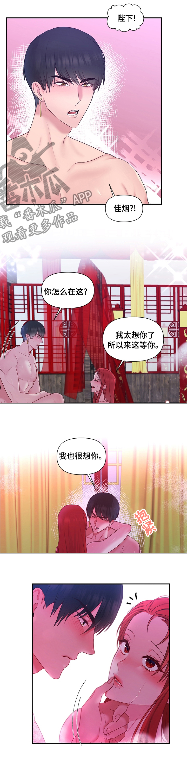 第65章：【番外】惩罚4