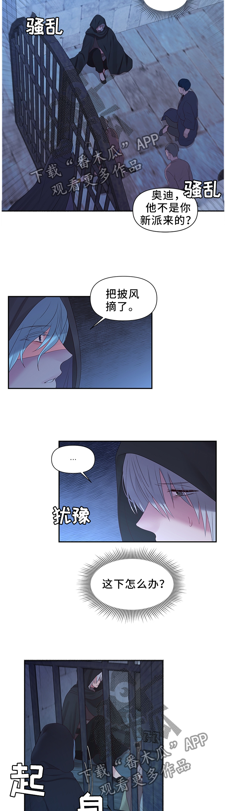 第44章：调查清楚3