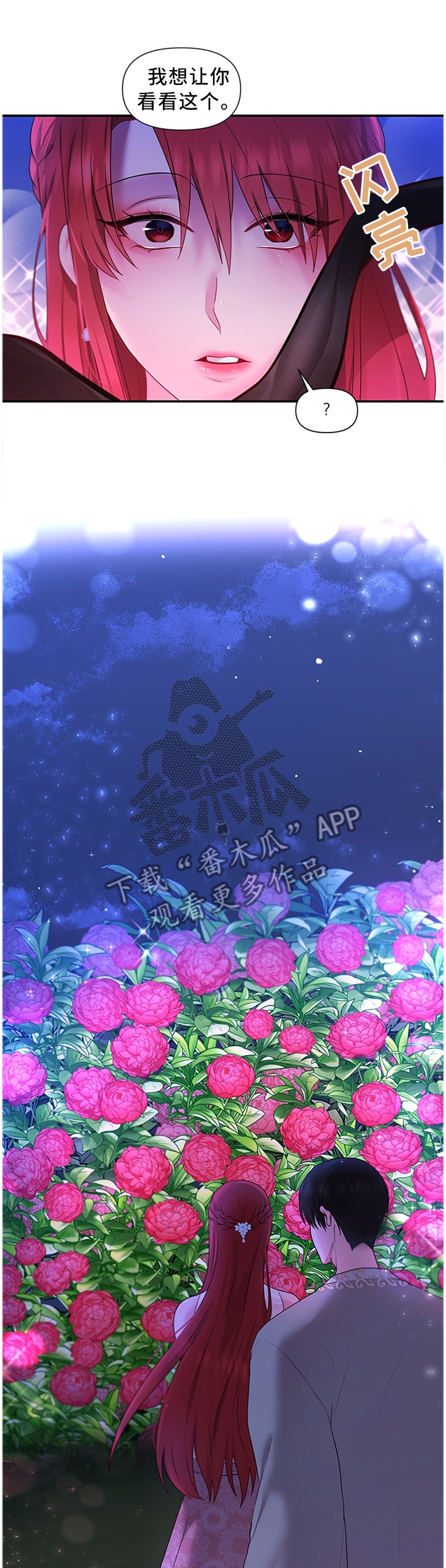 第62章：女王花3