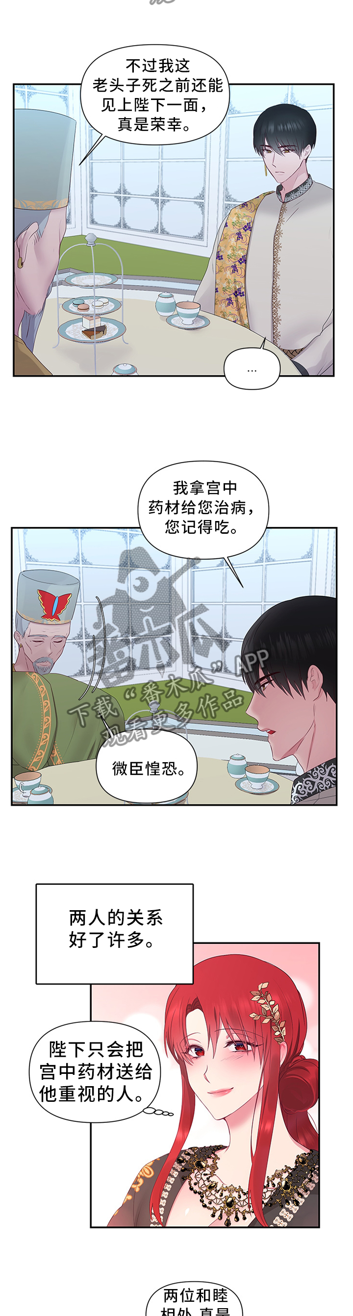 第52章：将计就计1
