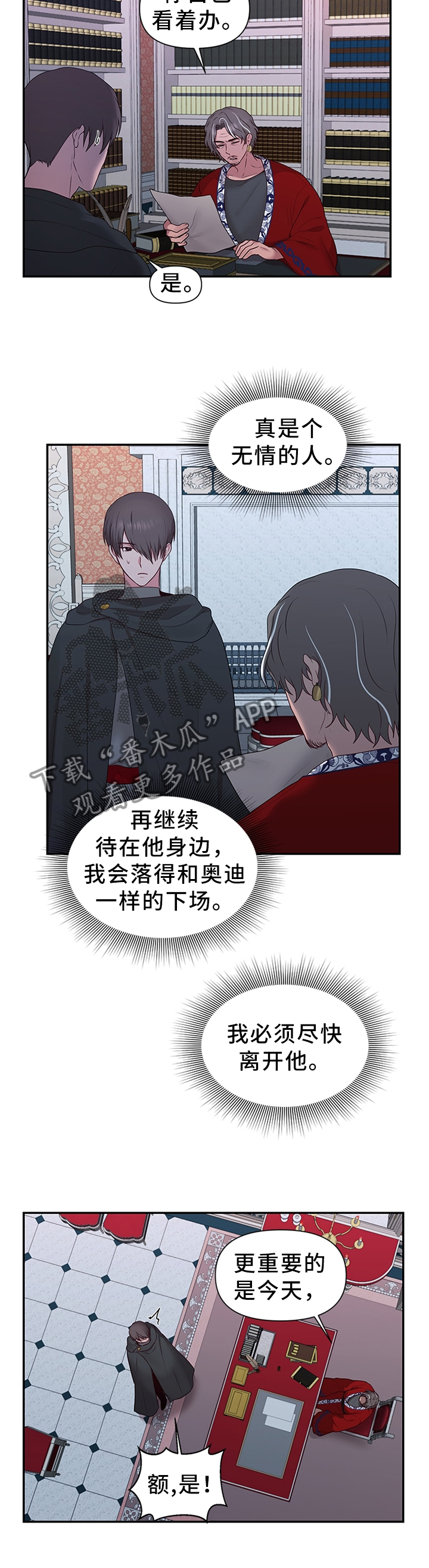 第55章：加倍奉还3