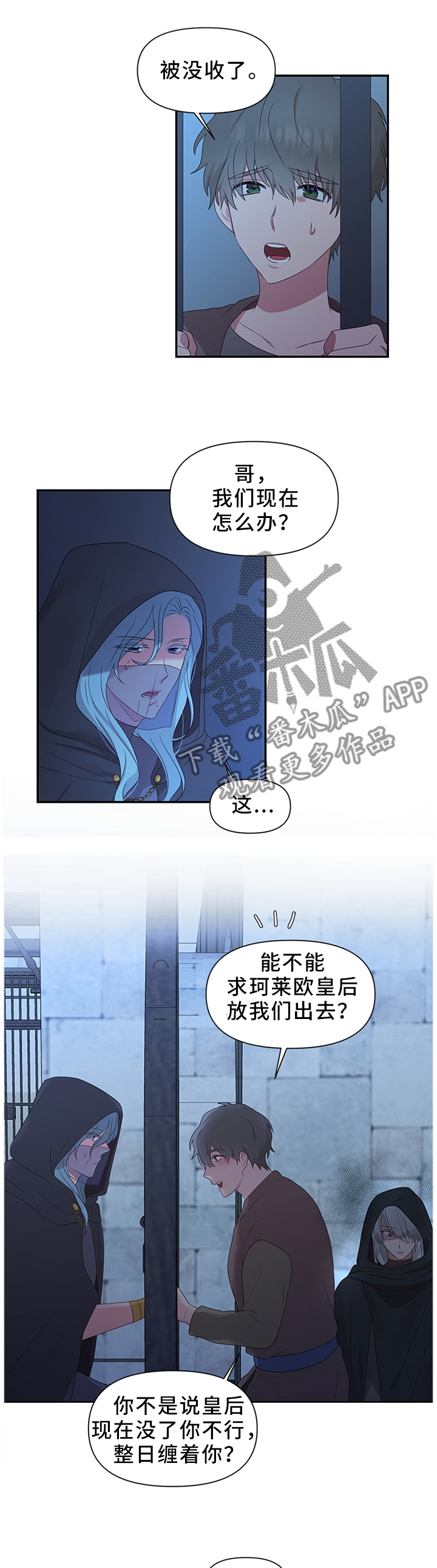 第44章：调查清楚0