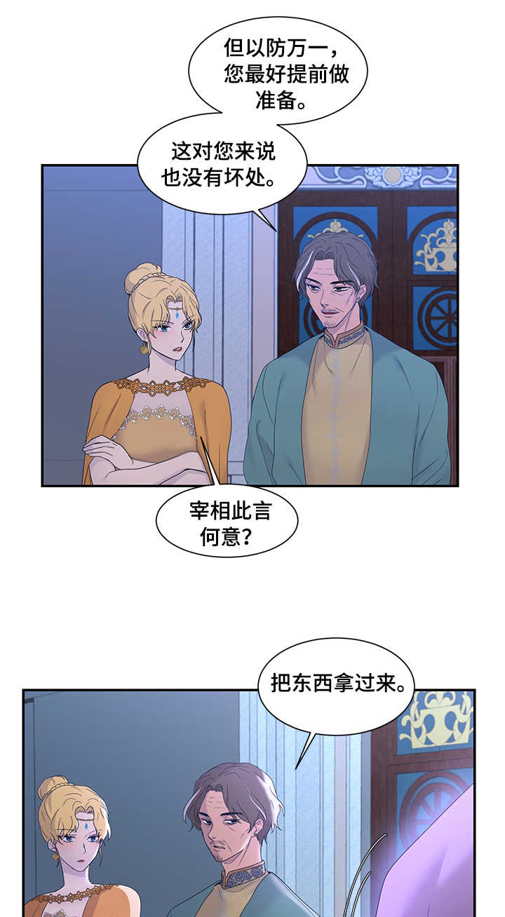 第20章：雪花叶2