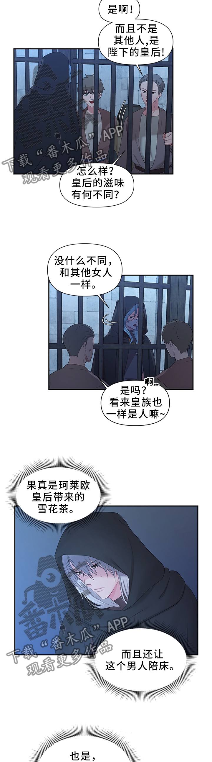 第44章：调查清楚1