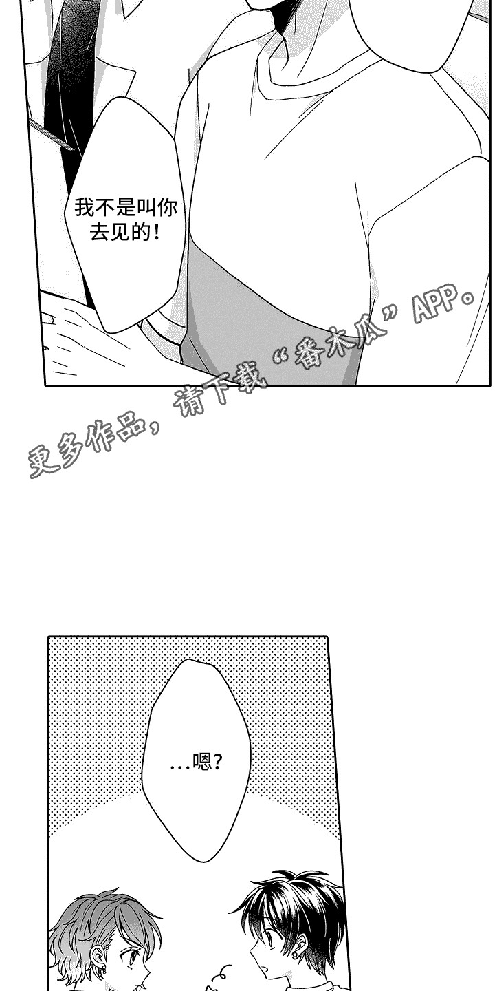 第6章：推辞4