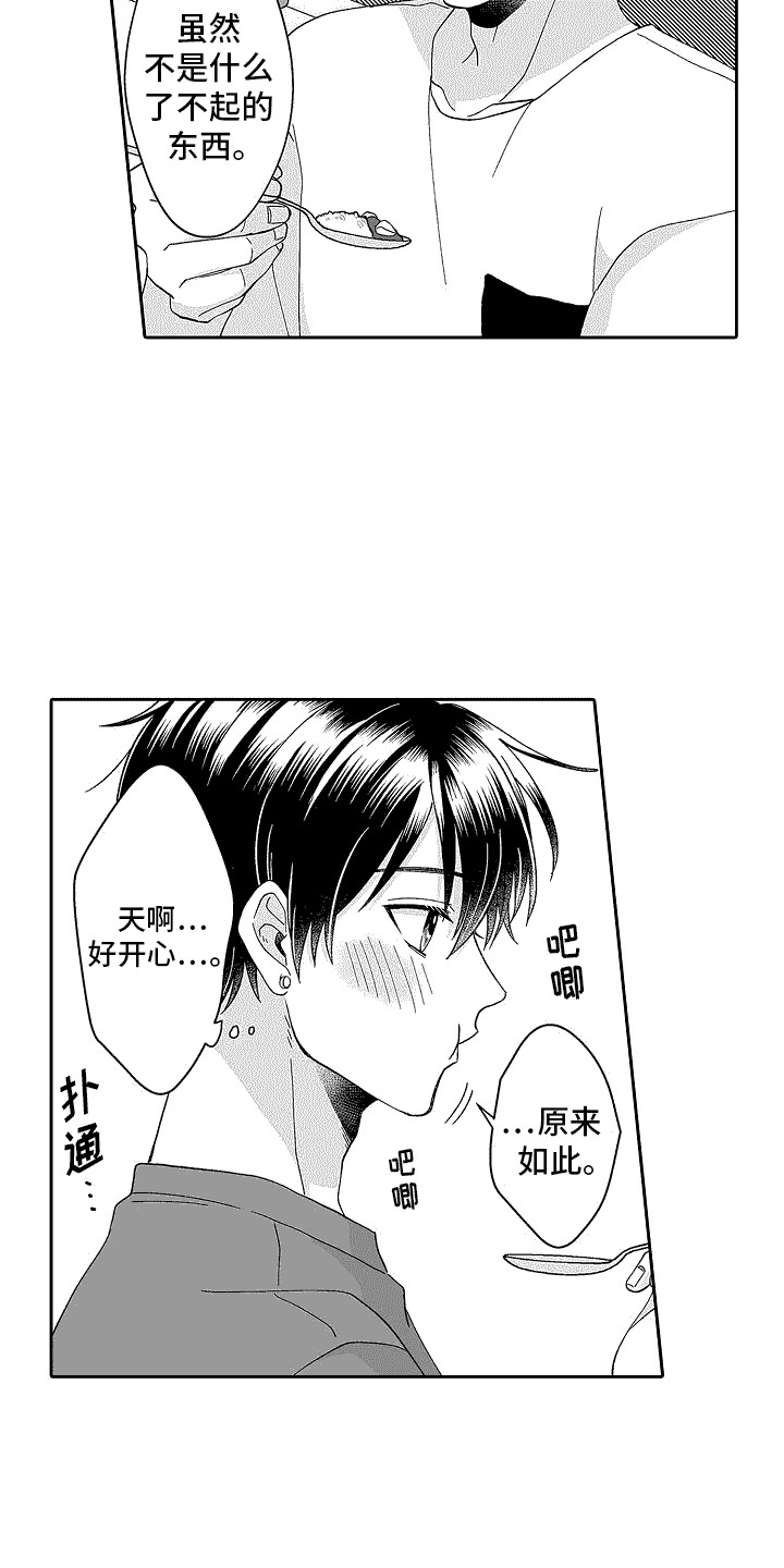 第3章：撒谎2