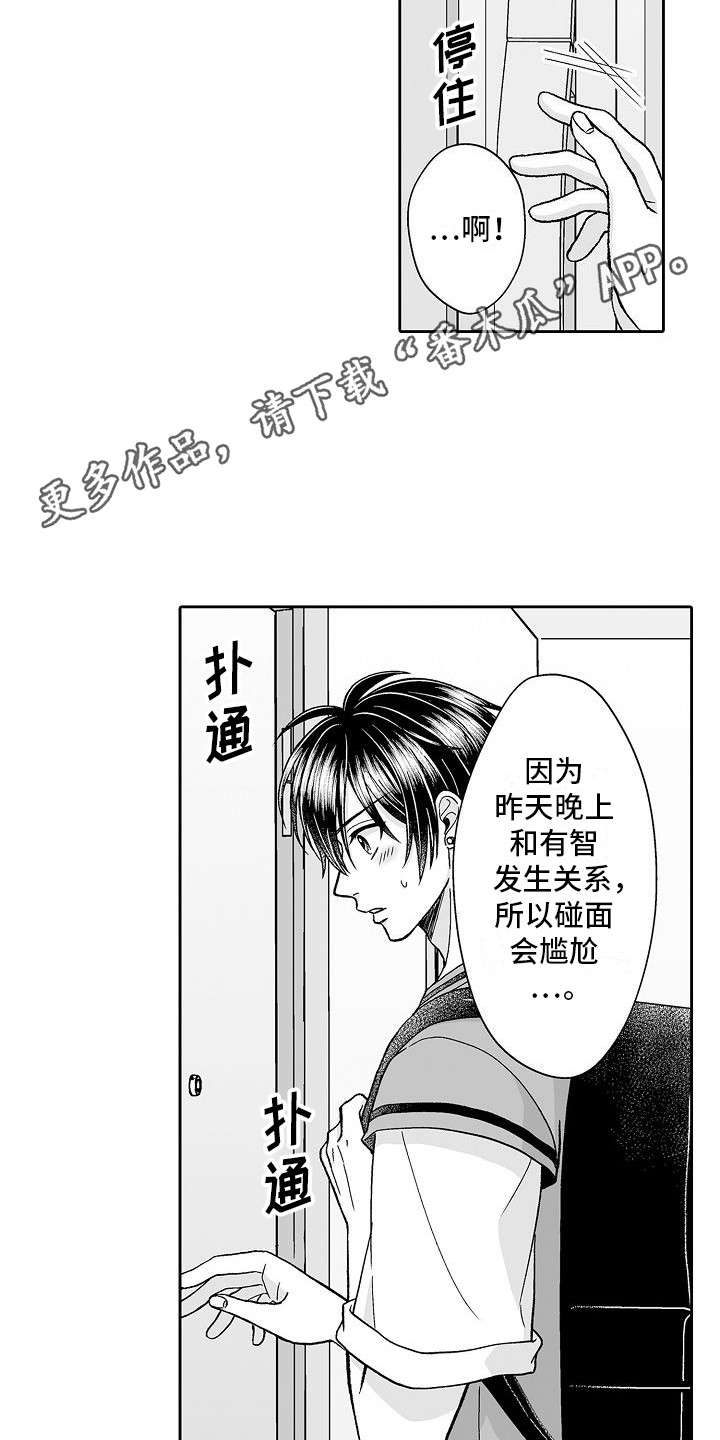 第14章：不太自然4