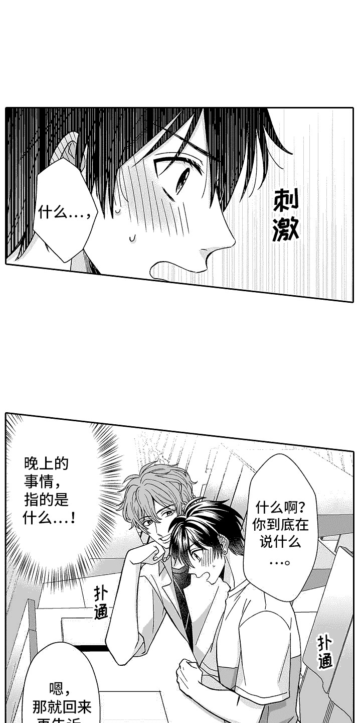 第7章：胡思乱想2