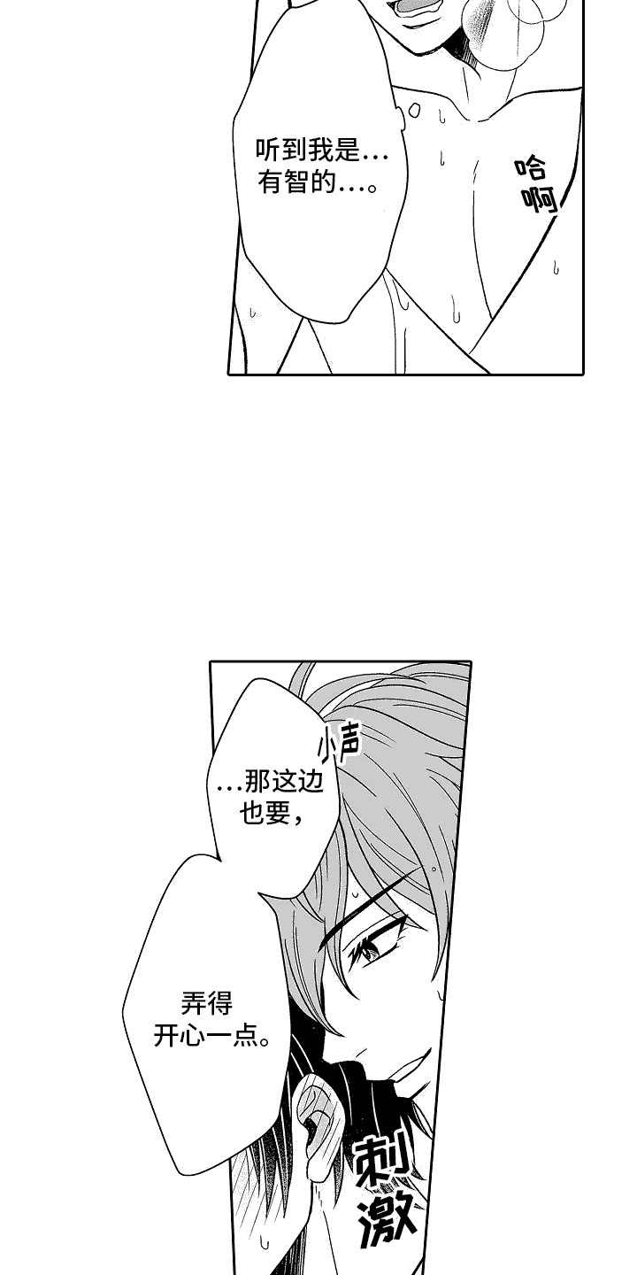 第16章：做标记2