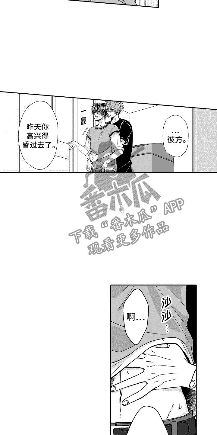 第15章：痕迹1
