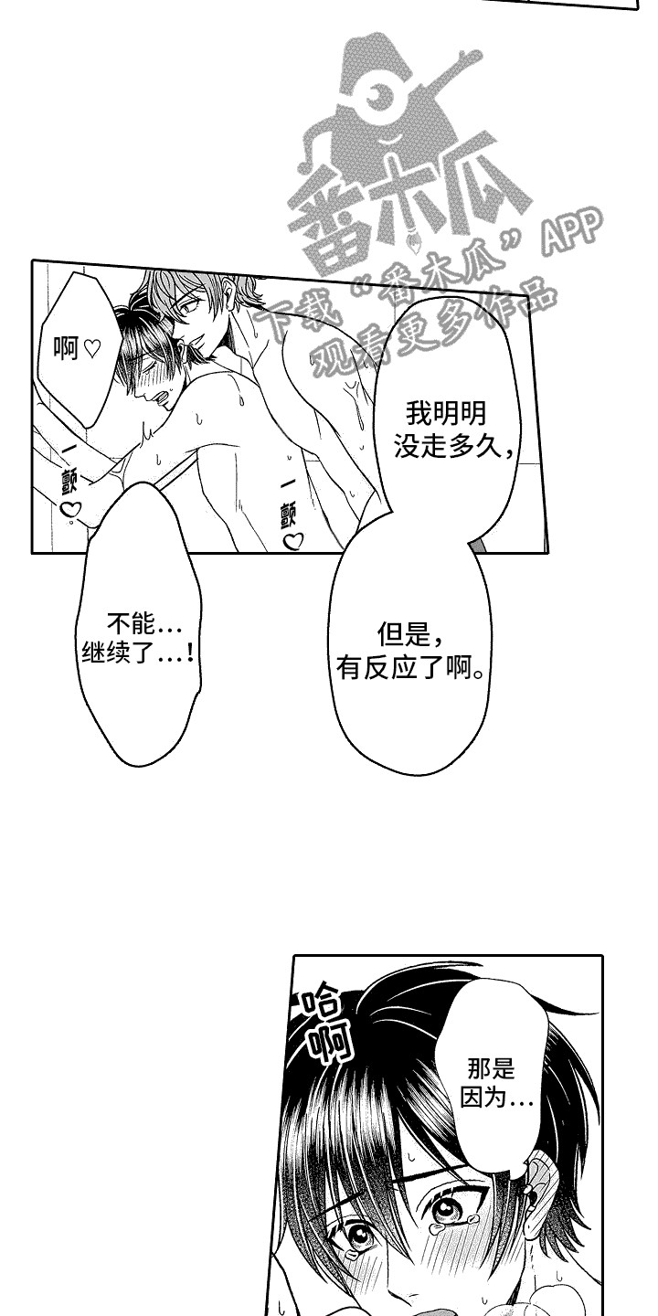 第16章：做标记1