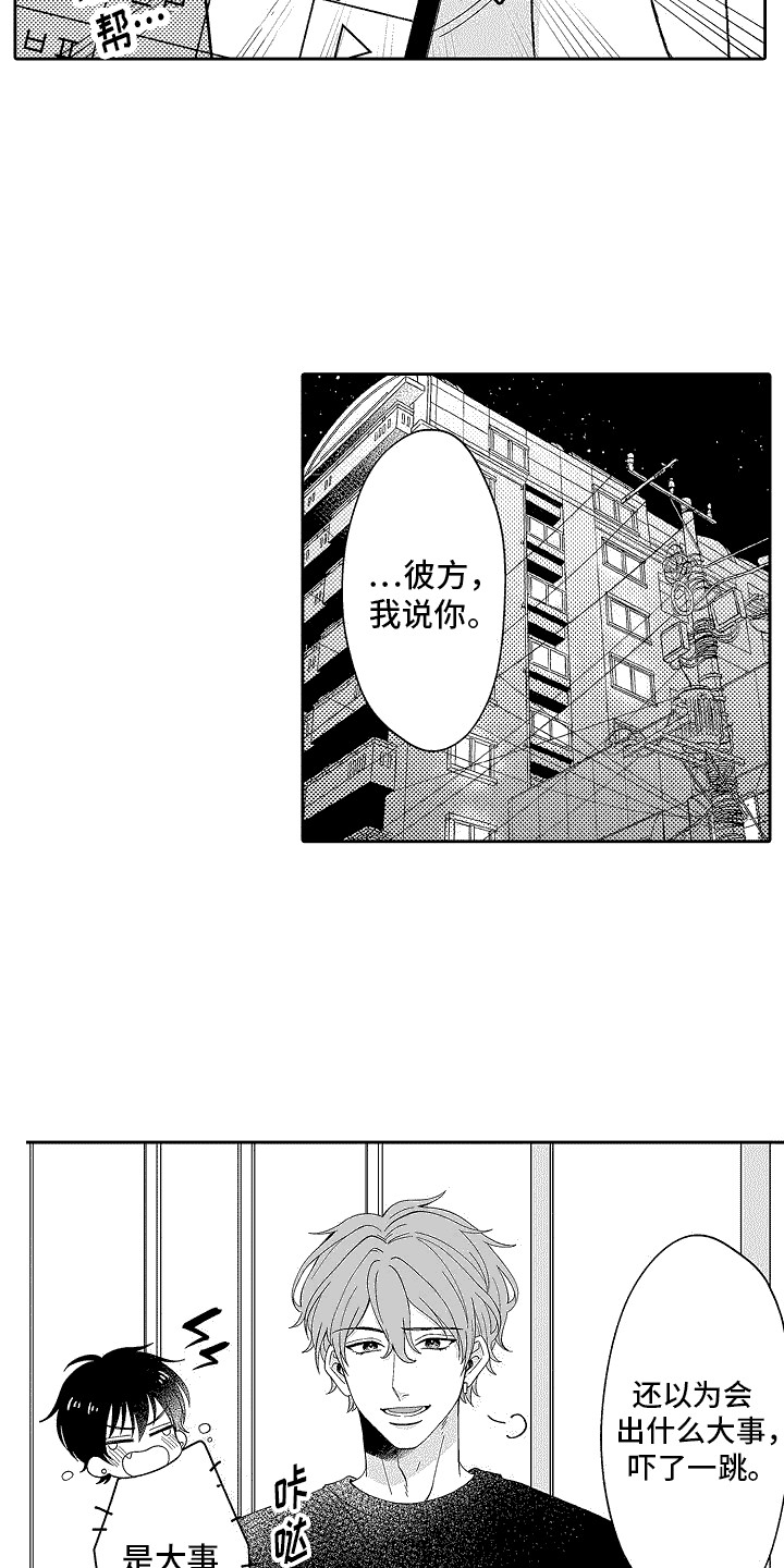 第1章： 发小4