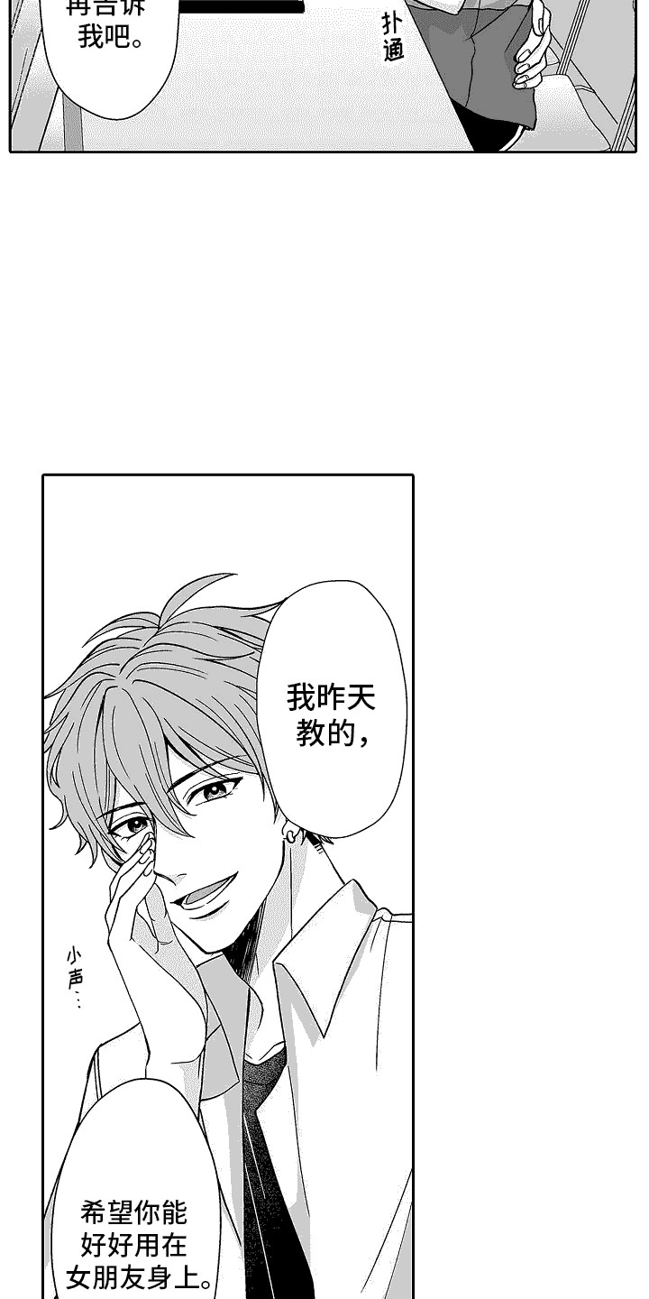 第7章：胡思乱想3