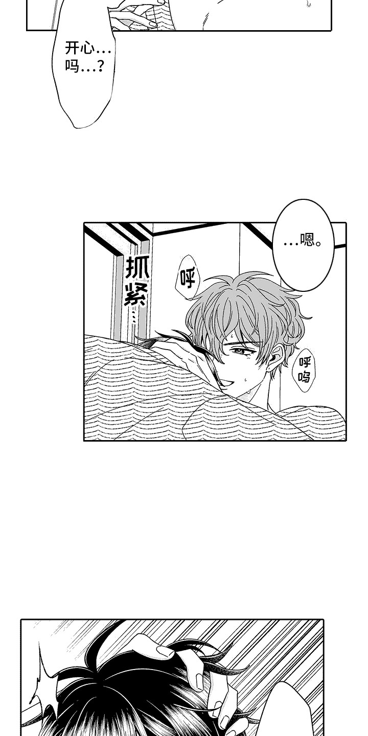 第29章：别出声2