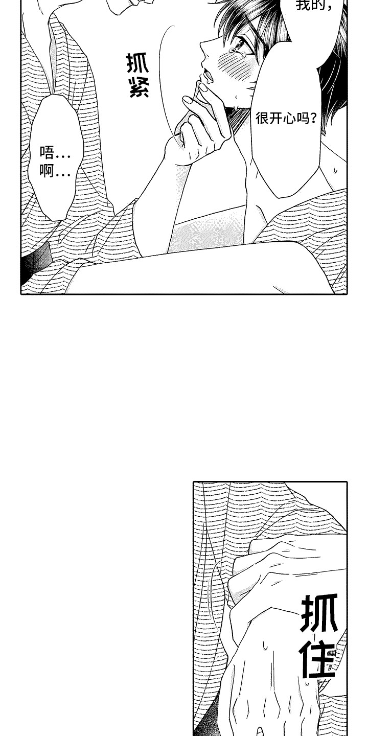 第29章：别出声4
