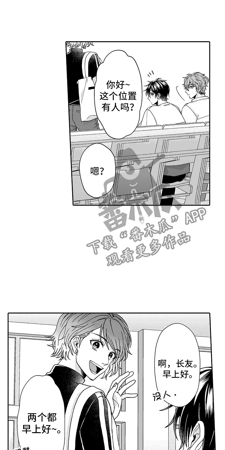 第6章：推辞1