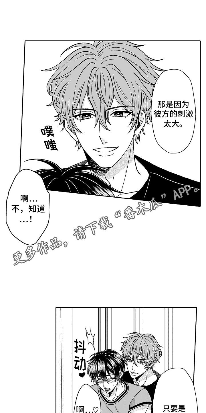 第15章：痕迹4