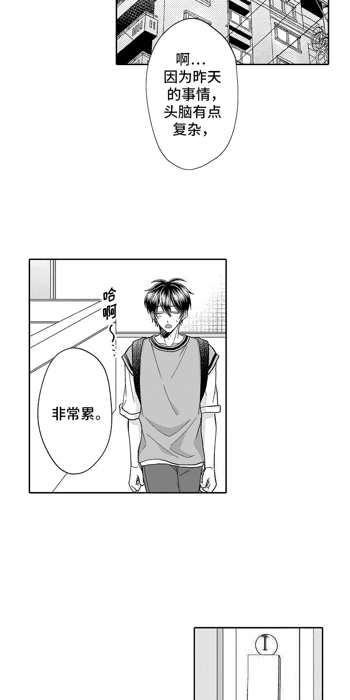 第14章：不太自然3