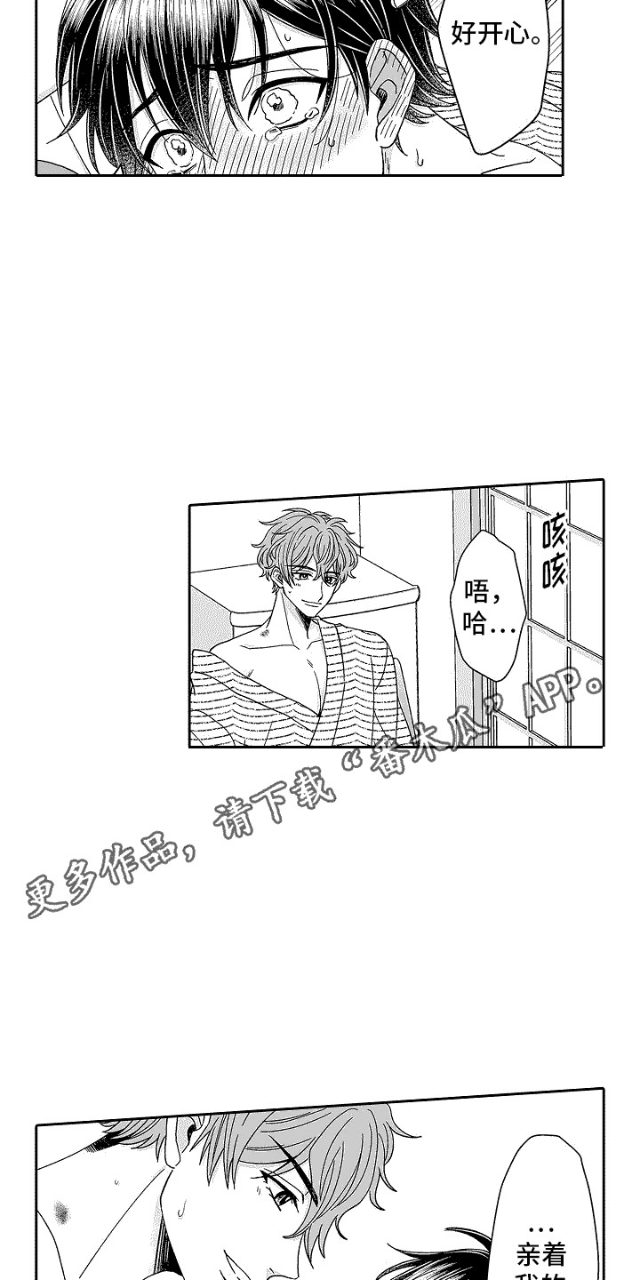 第29章：别出声3